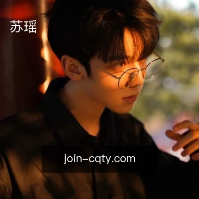 苏瑶